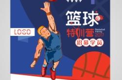 赤峰二中籃球班招生電話號碼