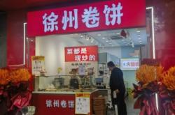 赤峰市敖漢旗卷餅店電話號(hào)碼