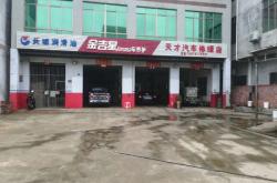 赤峰修理店轉(zhuǎn)讓電話多少號