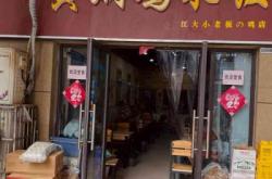 赤峰園林路黃燜雞店電話號(hào)碼