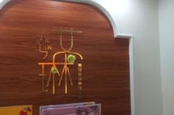 赤峰市美容美體會所電話號碼