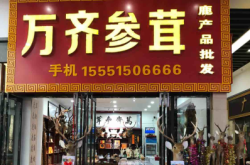 赤峰修鞋店鋪電話多少號