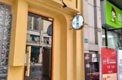 赤峰林西悅己美容會館電話號碼