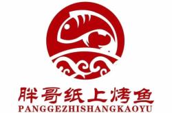 赤峰蜀香烤魚(yú)地址查詢電話號(hào)碼