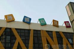 赤峰博雅幼兒園電話號碼查詢