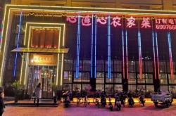 赤峰市芝瑞婚禮酒店電話號碼