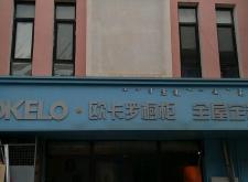 赤峰小型商廳出租電話號碼是多少