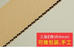 赤峰紙殼箱定做廠家電話號(hào)碼