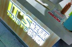 赤峰文具店探店招聘電話號碼