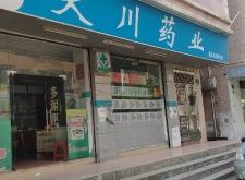 赤峰人川網(wǎng)上藥店電話號碼