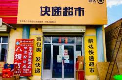 韻達(dá)快遞赤峰市紅山區(qū)