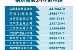 赤峰市橋頭鎮(zhèn)洗浴電話號碼