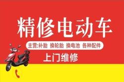 赤峰電瓶車置換電話號碼查詢