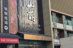 赤峰市足浴會所電話號碼多少