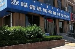 赤峰手機(jī)殼制作廠地址電話號(hào)碼