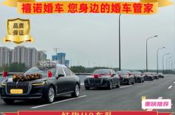 赤峰鵬達(dá)高端婚車公司電話號(hào)碼