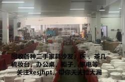 赤峰舊貨沙發(fā)市場(chǎng)電話多少號(hào)