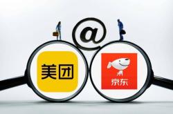 赤峰京東入駐總部電話號碼查詢