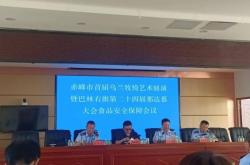 赤峰市食品局官網(wǎng)電話號(hào)碼