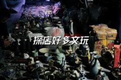 赤峰文玩夜市地址查詢電話號(hào)碼