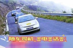 赤峰拼車送孩子電話號碼查詢