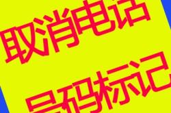 赤峰市隔離點(diǎn)電話號碼查詢