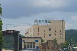 赤峰三叔養(yǎng)牛場地址電話號碼