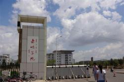 內(nèi)蒙古赤峰學(xué)院電話號(hào)碼是多少