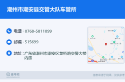 赤峰市南山車管所電話號碼