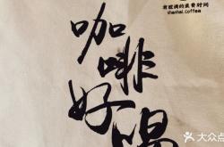 赤峰遠(yuǎn)方咖啡店電話是多少號(hào)