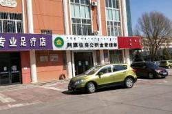 赤峰到阿旗包車電話號(hào)碼是多少