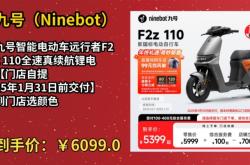 9號(hào)電動(dòng)車赤峰售后電話號(hào)碼