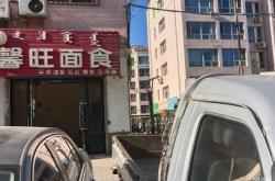 赤峰早餐團購群電話號碼查詢