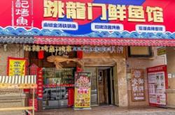 赤峰市萬(wàn)達(dá)烤魚(yú)電話號(hào)碼