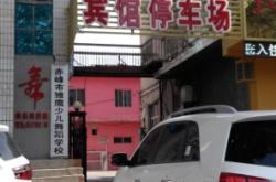 赤峰紅山區(qū)打針電話號碼是多少