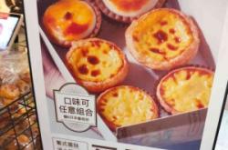 赤峰蛋撻批發(fā)電話多少號