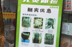 赤峰頭號(hào)美發(fā)連鎖電話多少號(hào)