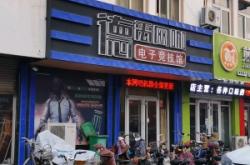 赤峰好的電競賓館電話號碼