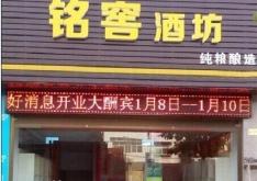 赤峰散酒加盟商家電話號(hào)碼