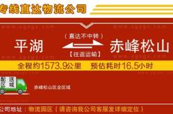 赤峰北方物流電話多少