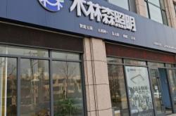 赤峰照明燈飾批發(fā)電話號(hào)碼