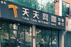 赤峰酷客網(wǎng)咖電話多少號