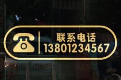 赤峰樂舍足浴電話號碼多少號