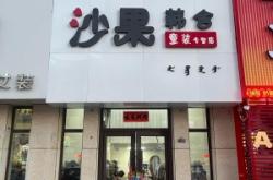 赤峰強盛游樂園電話多少號