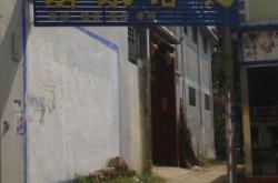 赤峰昭烏達清泉浴池電話號碼多少