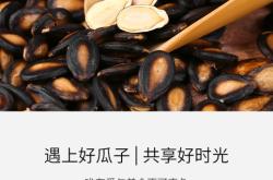 赤峰瓜子團(tuán)購電話號碼多少號