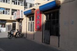 赤峰書店文具批發(fā)電話號(hào)碼多少