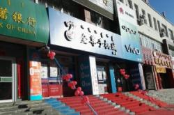 赤峰修手機(jī)的店鋪地址電話號(hào)碼