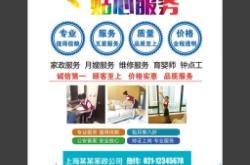 赤峰宇亮家政服務公司電話號碼