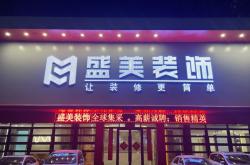 赤峰市裝修公司電話